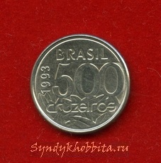 500 крузейро 1993 года Бразилия